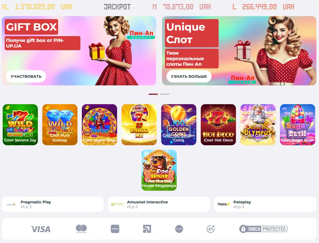 Колекція ігрових автоматів у Пін Ап казино